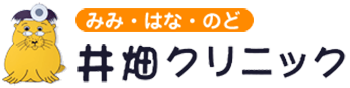 井畑クリニック